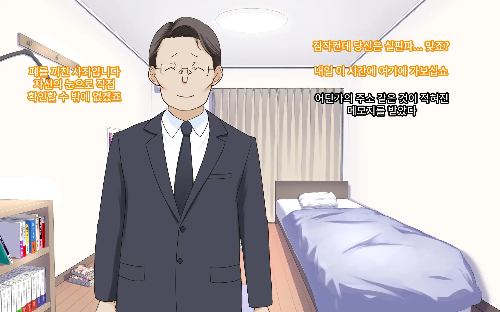 Seigi No Heroine Tatakai No Kiroku | 정의의 히로인 전투기록